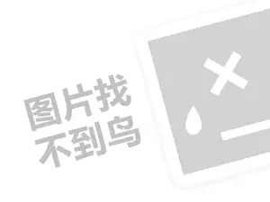 空气净水器代理费需要多少钱？（创业项目答疑）